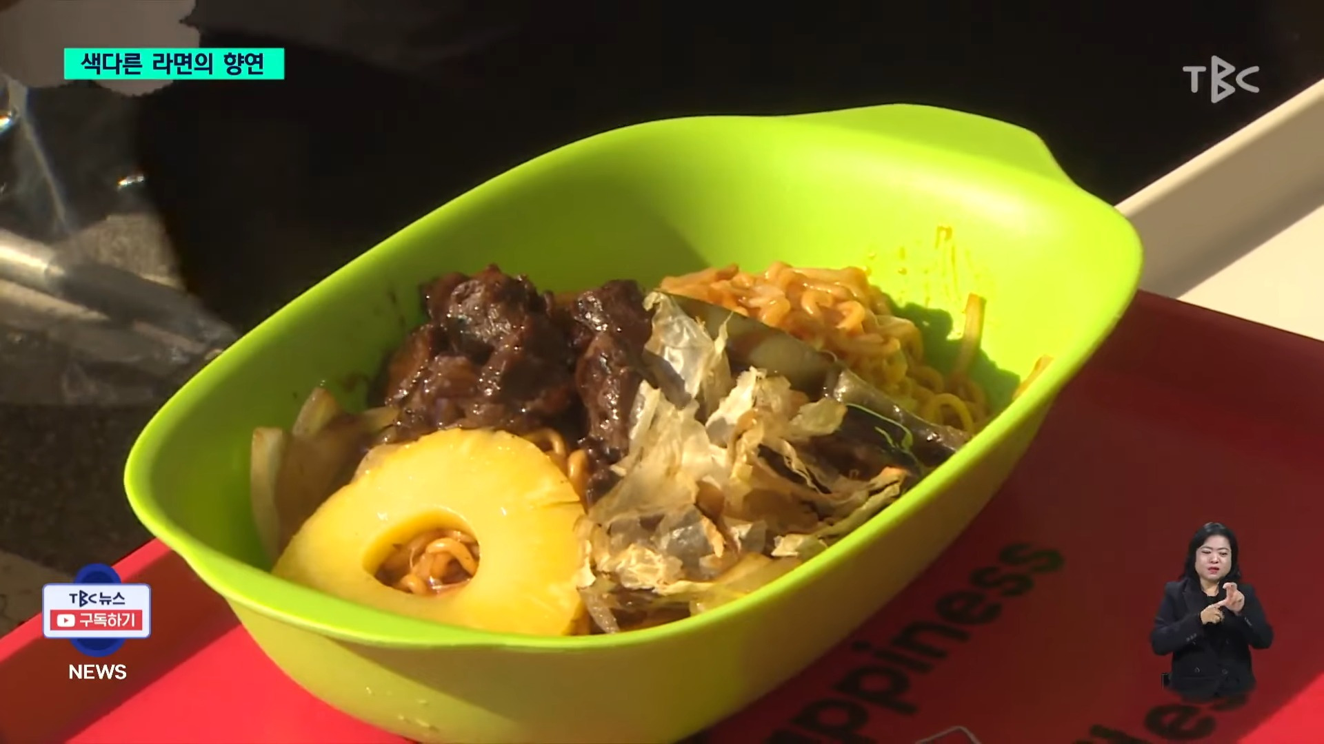 오늘-끝난-구미-라면-축제-6-이미지