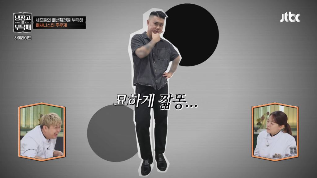 냉부-셰프들-출근룩.jpg-0-이미지