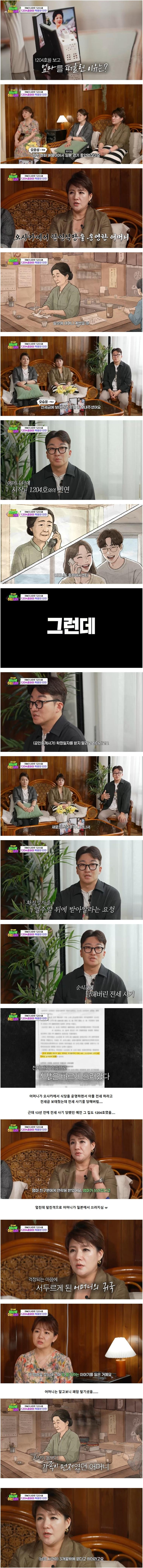 세상에-이런일이에-나온-청약-세-번-당첨된-가족-ㄷㄷ.jpg-3-이미지