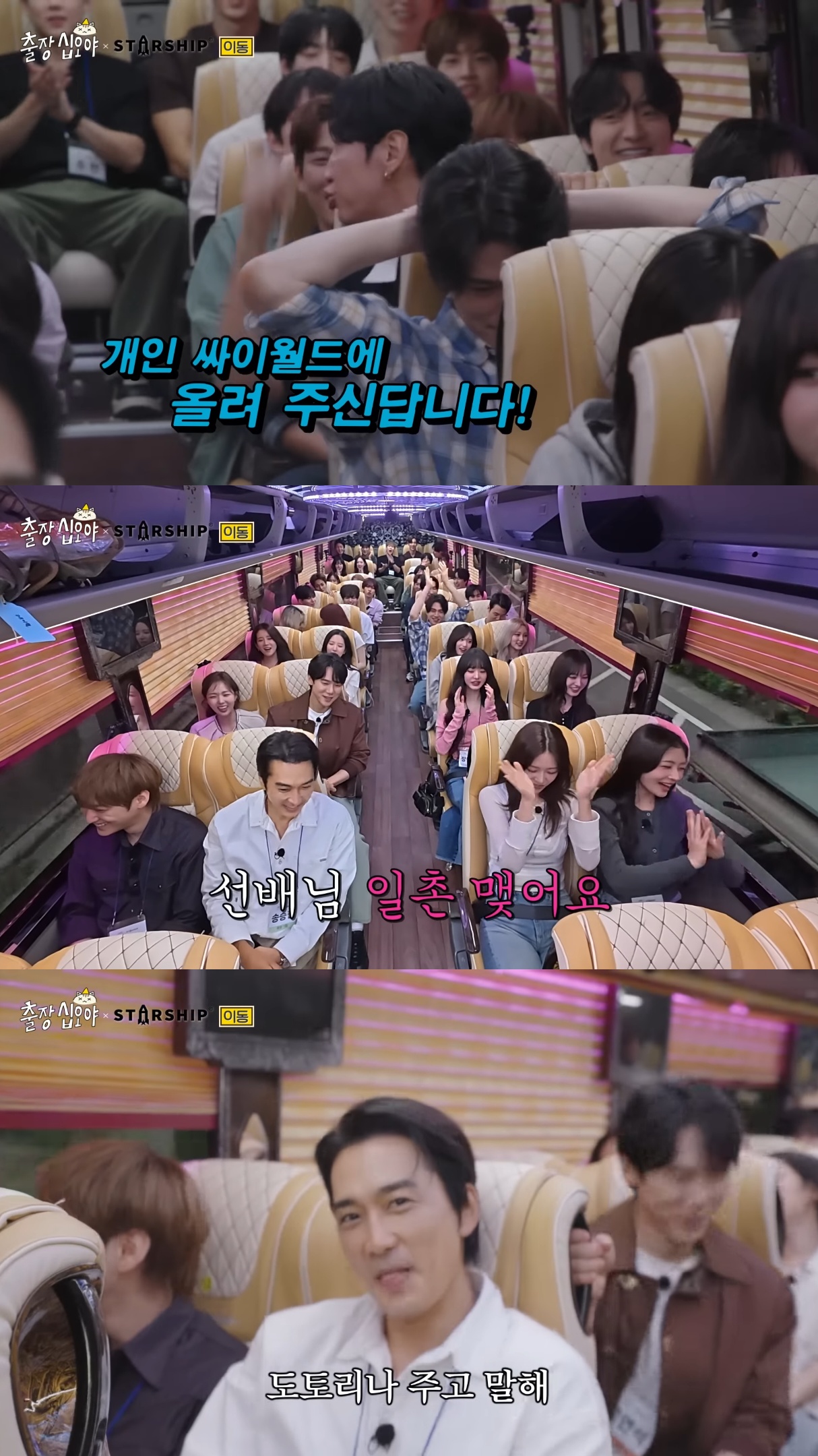 송승헌-찜-쪄먹으려고-출장십오야-출연한-이광수.jpg-22-이미지