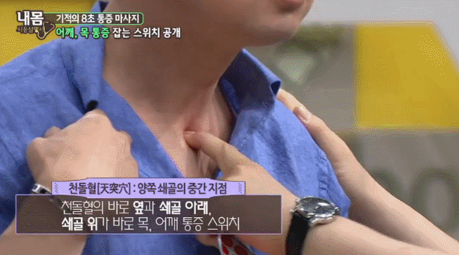 뭉친-어깨-8초만에-푸는-법-0-이미지