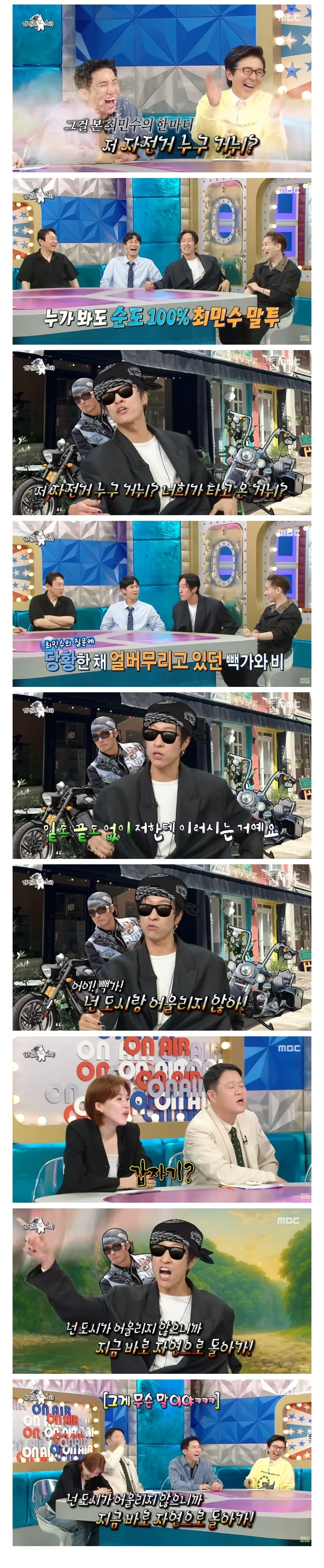 세상에서-제일-싫어하는-배우가-최민수였다는-빽가.jpg-3-이미지