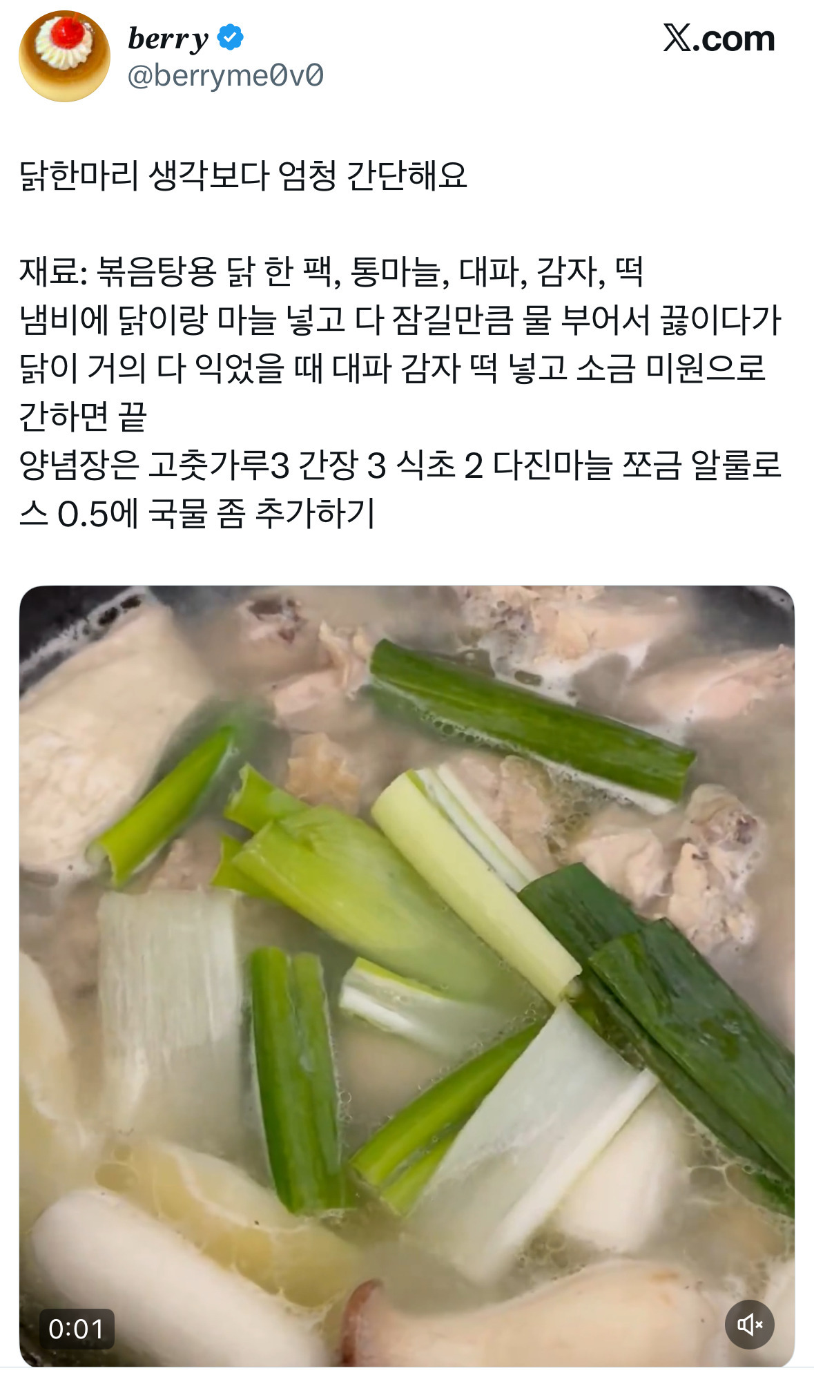 닭한마리-생각보다-엄청-간단해요-1-이미지