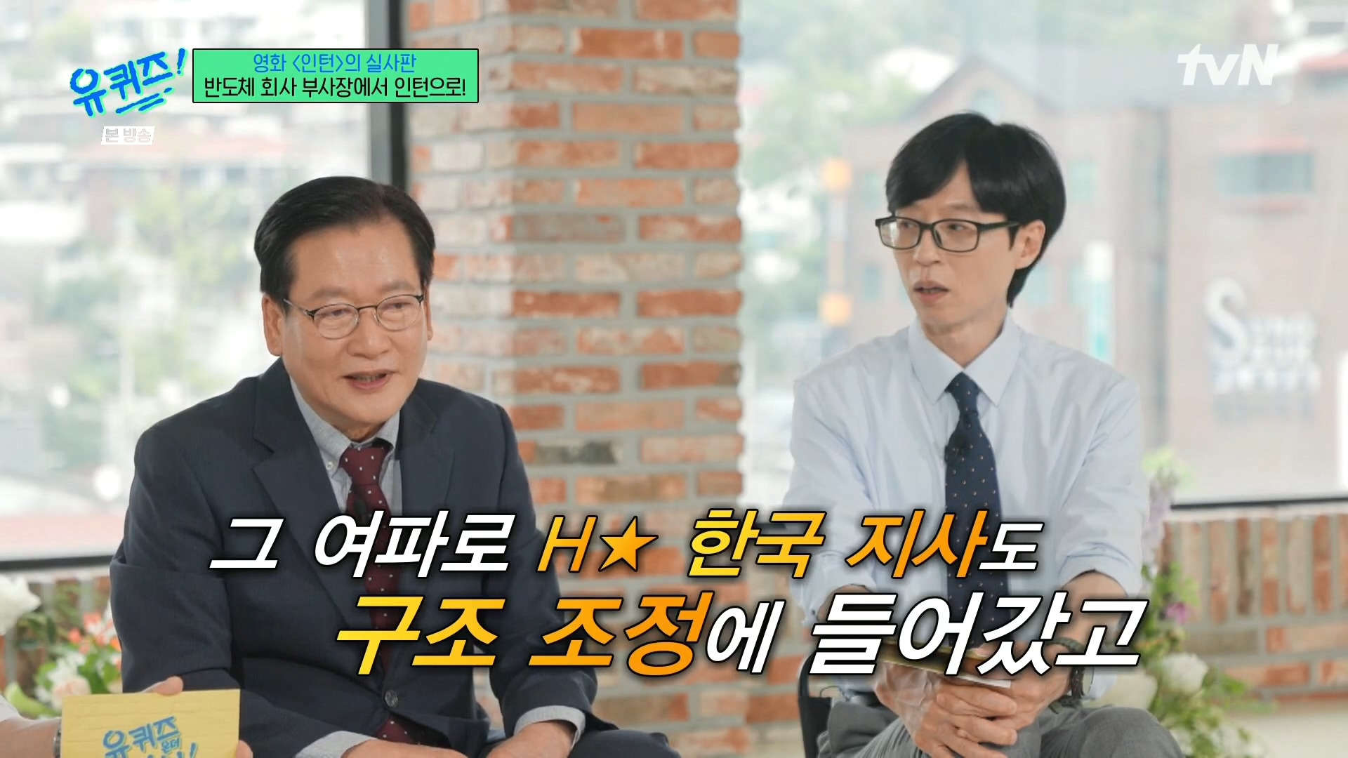 [유퀴즈]-영화-'인턴'의-실사판,-반도체-회사-부회장에서-인턴으로!-23-이미지