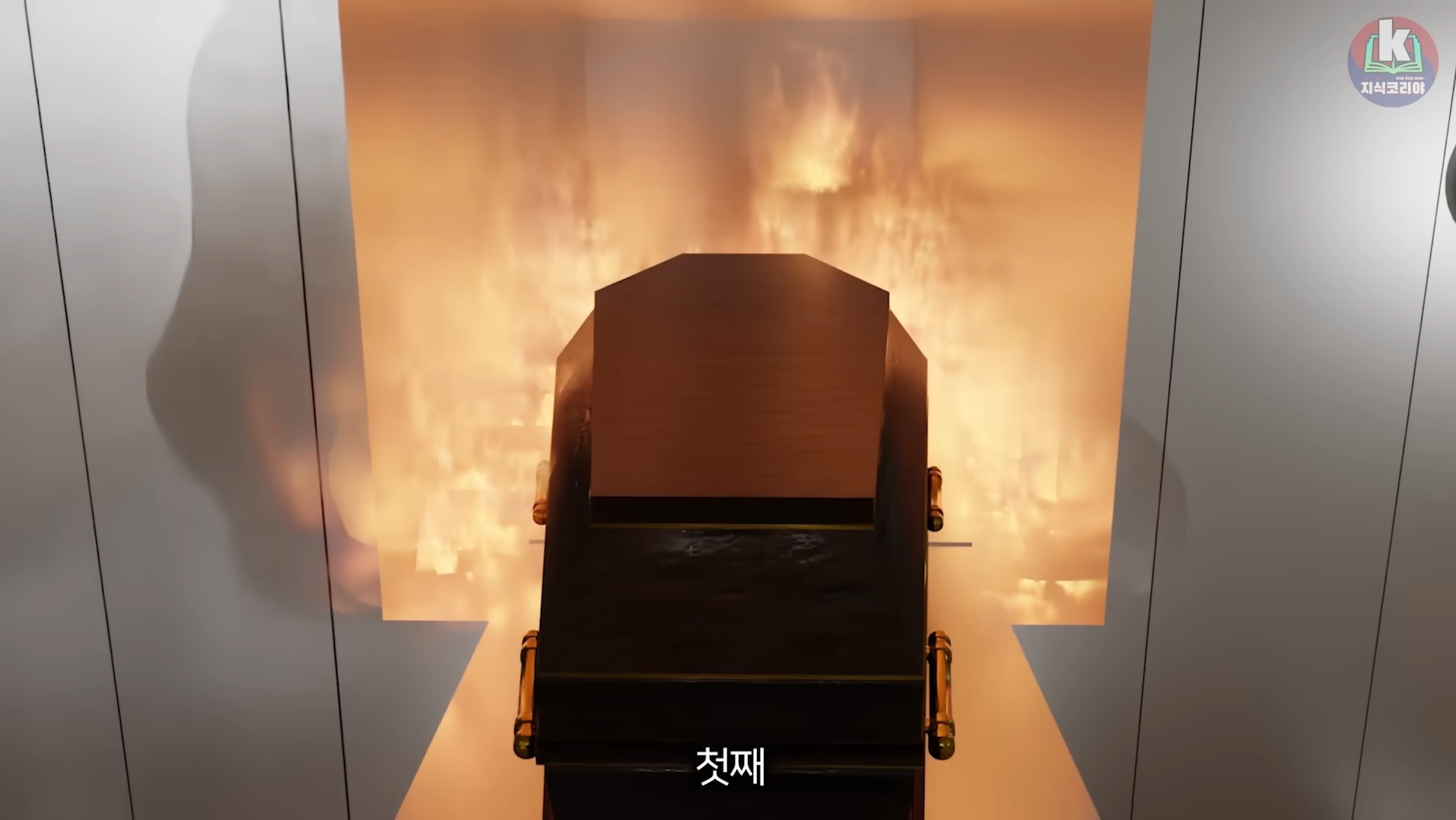 시체-화장-과정-알아보기(그림이지만-뼈-나옴)-4-이미지