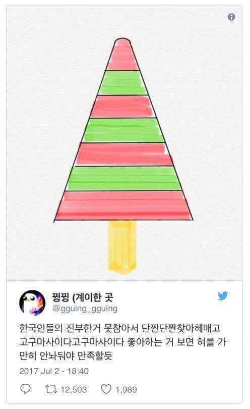 거꾸로-수박바-논란에-제시된-아이디어들.jpg-2-이미지