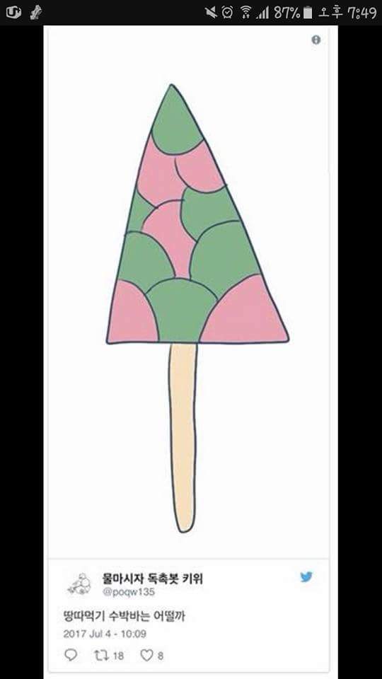 거꾸로-수박바-논란에-제시된-아이디어들.jpg-5-이미지