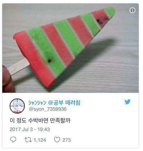 거꾸로-수박바-논란에-제시된-아이디어들.jpg-3-이미지