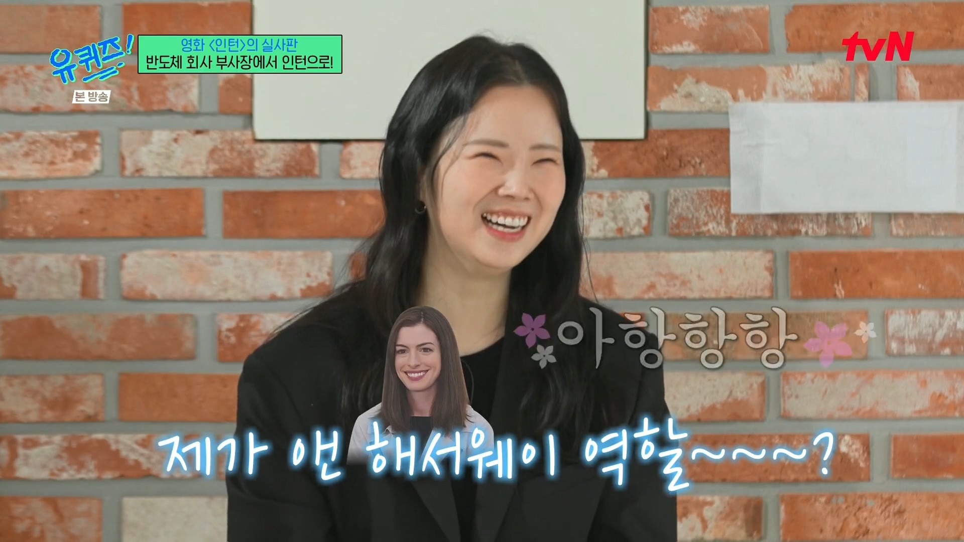 [유퀴즈]-영화-'인턴'의-실사판,-반도체-회사-부회장에서-인턴으로!-6-이미지