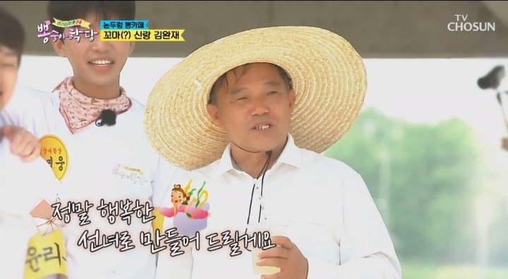 55살에-장가-간-이장님.jpg-22-이미지