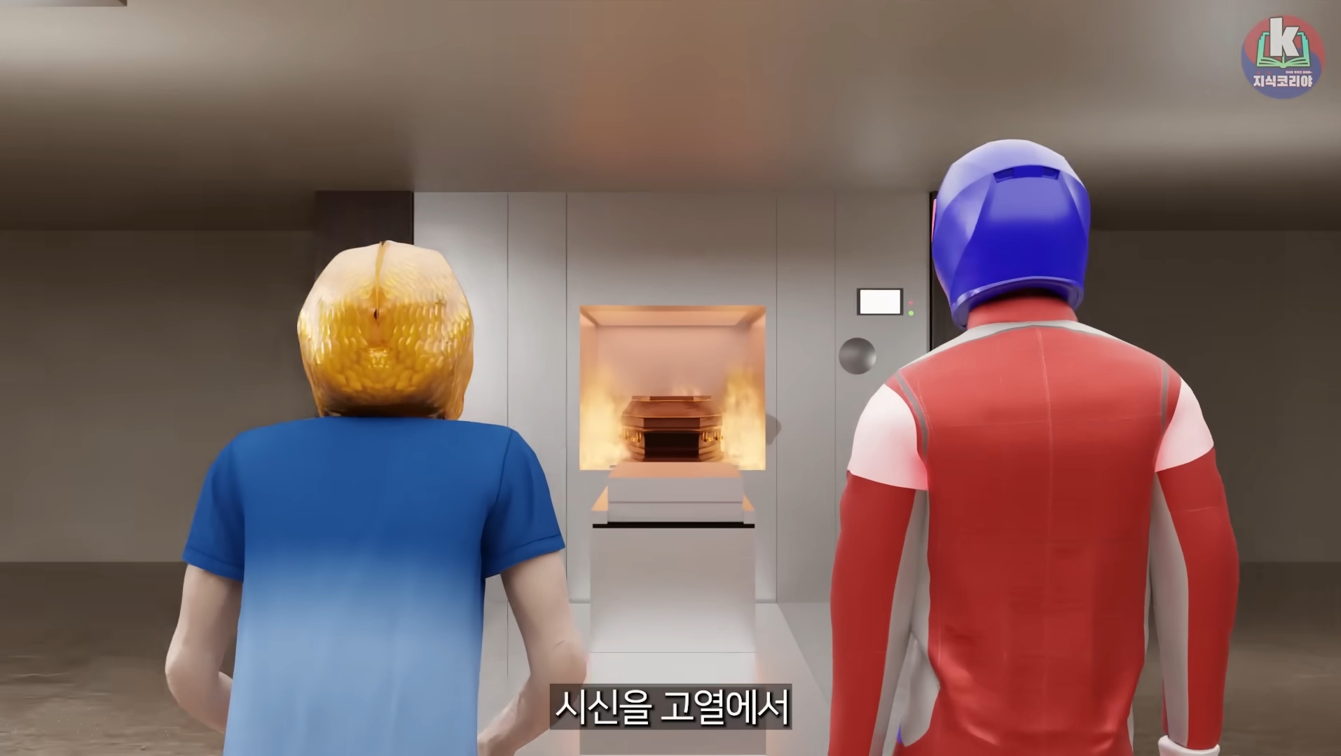 시체-화장-과정-알아보기(그림이지만-뼈-나옴)-2-이미지