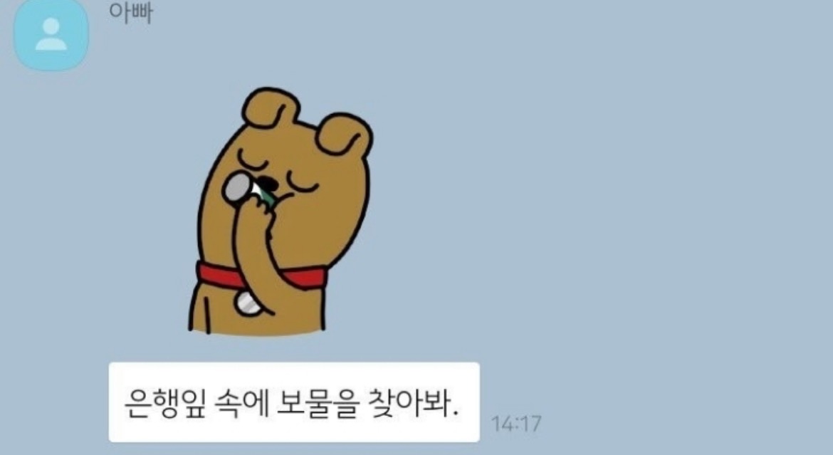 아빠의-빼빼로데이-선물.jpg-3-이미지