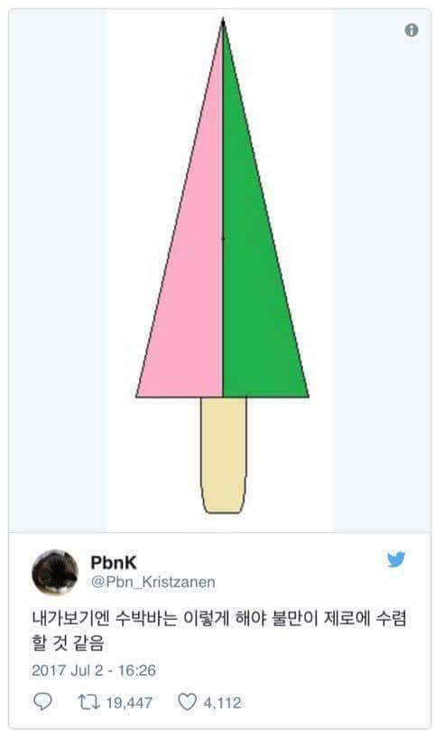 거꾸로-수박바-논란에-제시된-아이디어들.jpg-0-이미지