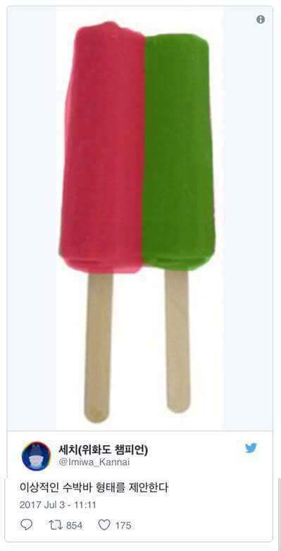 거꾸로-수박바-논란에-제시된-아이디어들.jpg-4-이미지