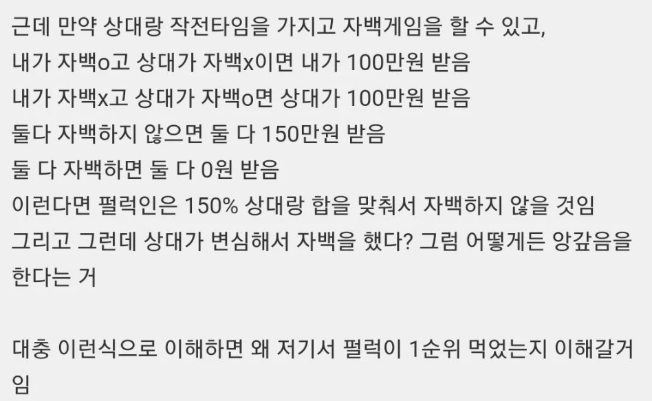 한국인들은-내가-뭘-당했으면-갚아줘야-한다는-성향이-세계-2위라고-함-4-이미지