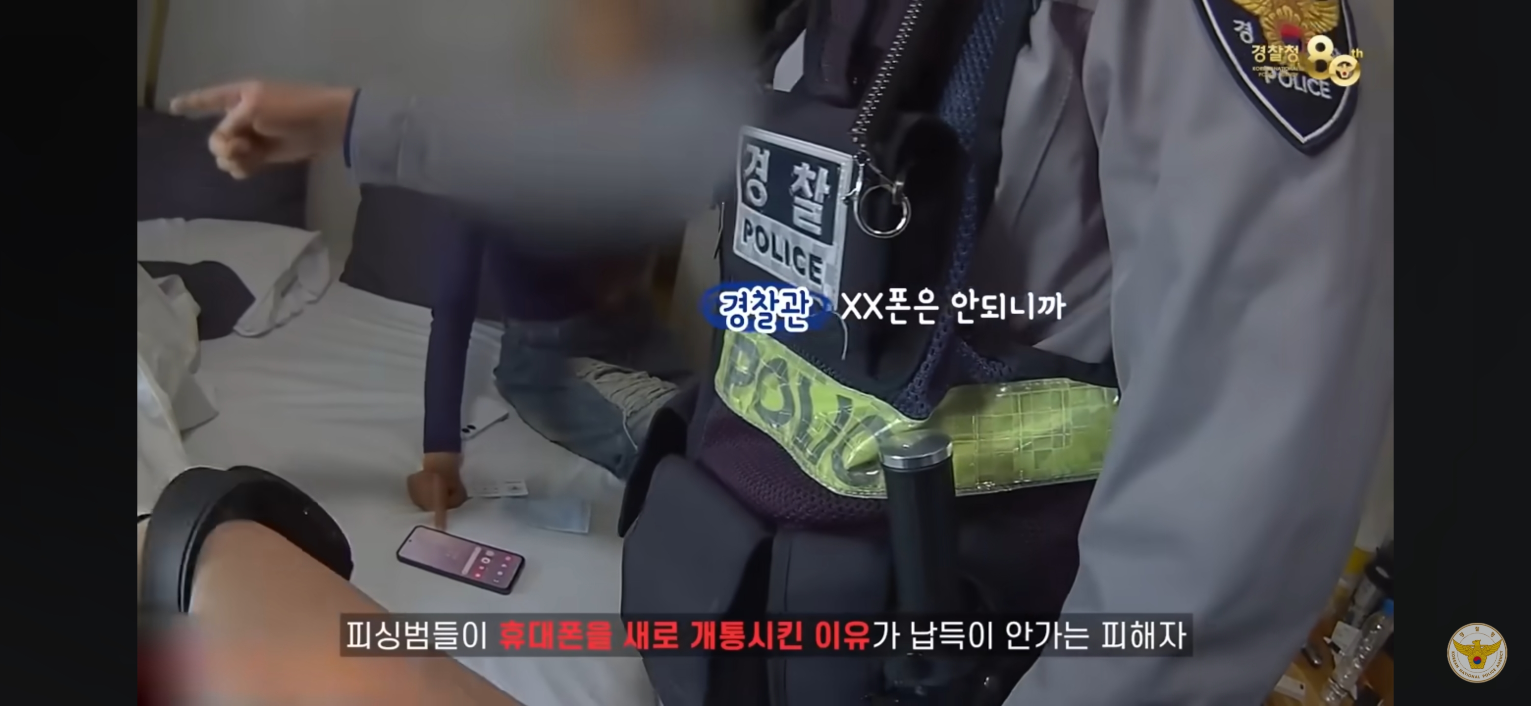 보이스피싱으로-모텔에-셀프-감금하는-20대-30-이미지