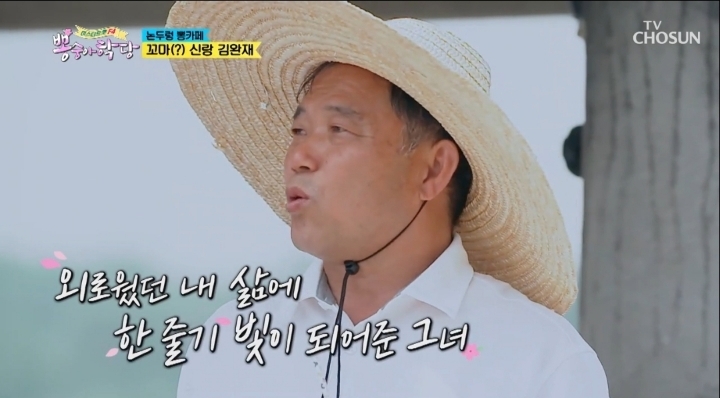 55살에-장가-간-이장님.jpg-15-이미지