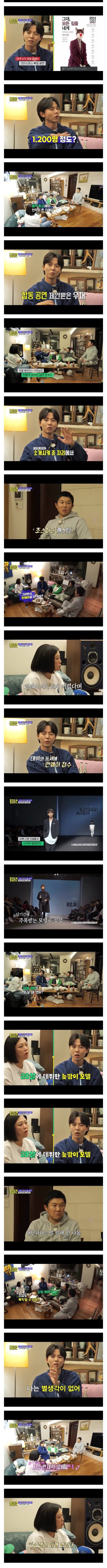 신기한-주우재의-연예계-데뷔썰.jpg-1-이미지