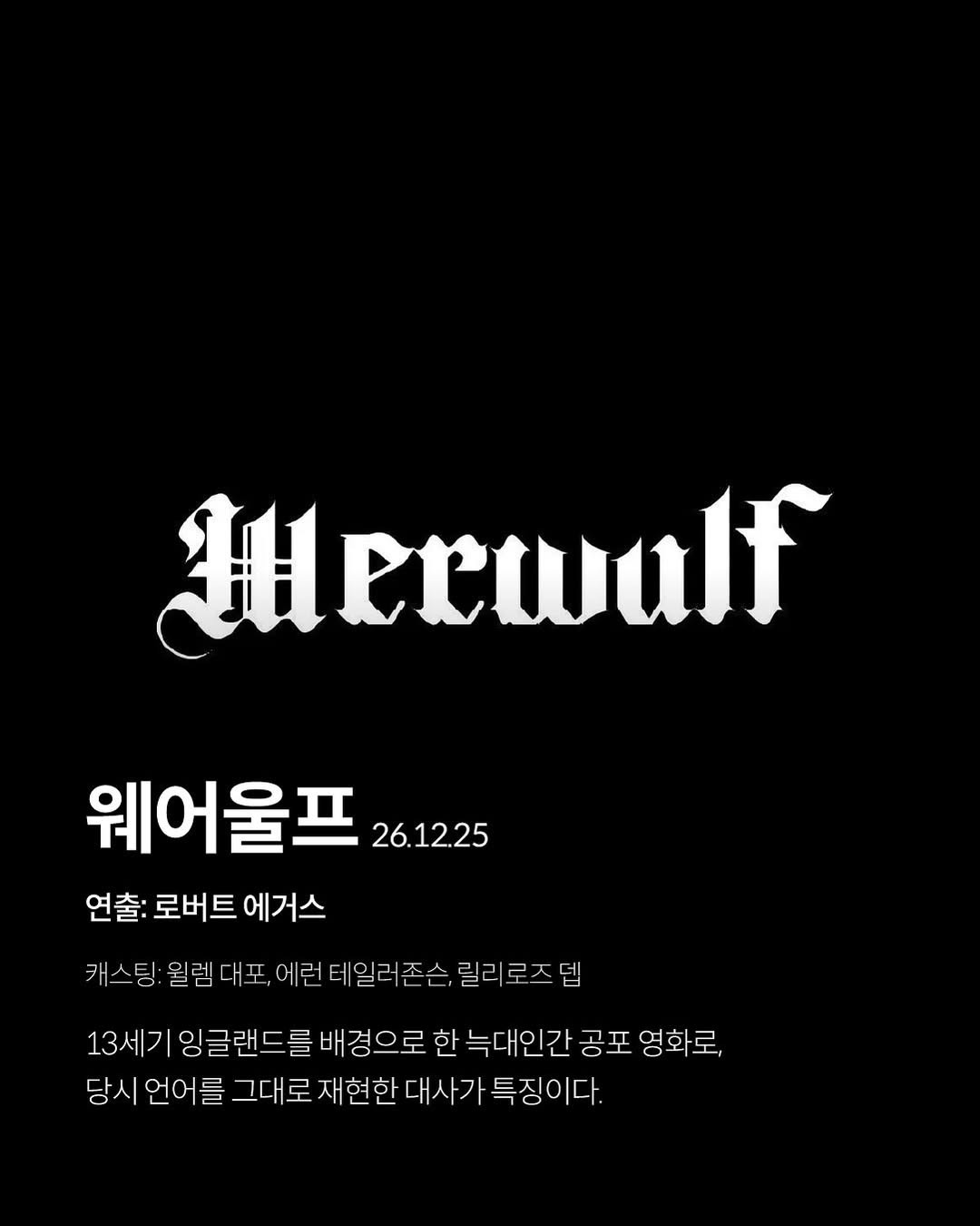 2026년-개봉-영화-기대작-15-이미지