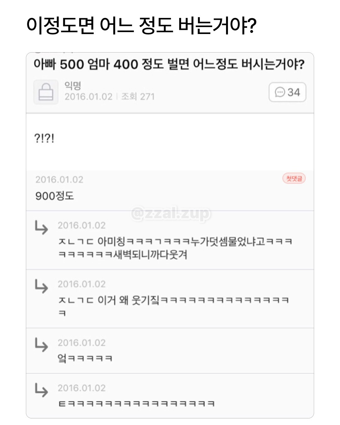 남동생의-아내를-뭐라고-부르더라?-7-이미지