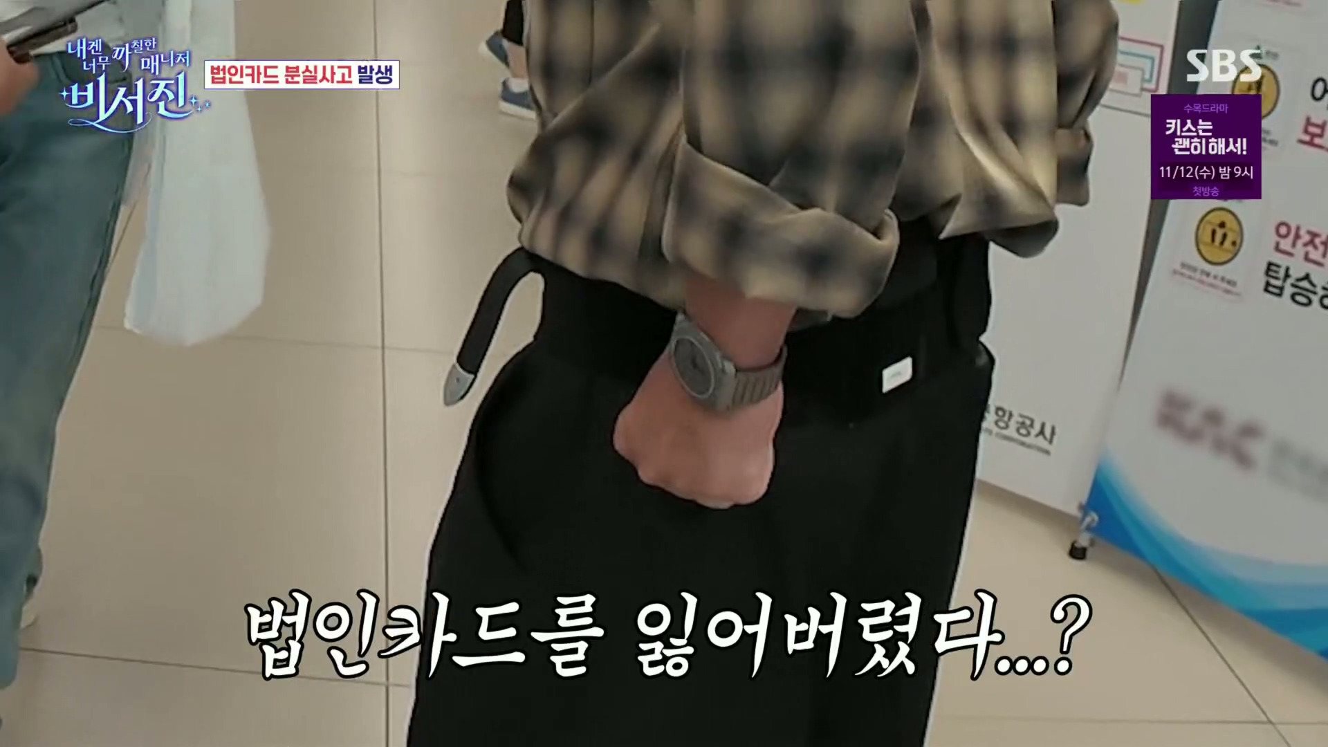 ㄹㅇ-찐으로-개당황한-이서진.jpg-6-이미지