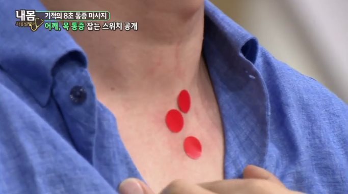 뭉친-어깨-8초만에-푸는-법-3-이미지