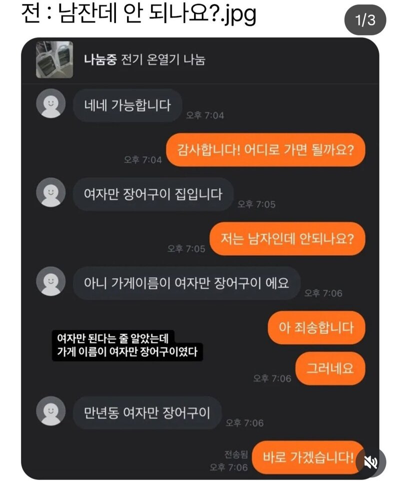 ‘여자만’-당근거래-합니다-ㄷㄷㄷ-0-이미지