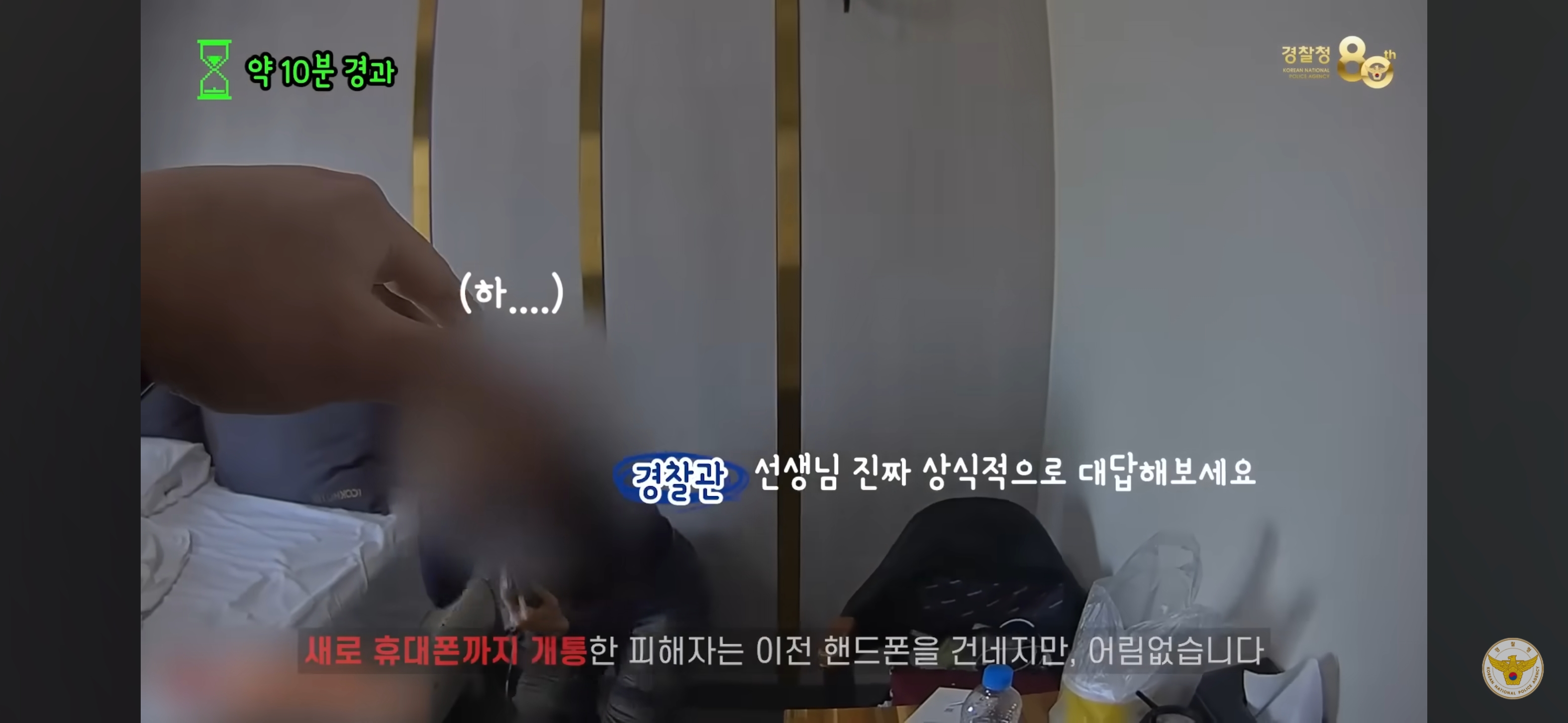 보이스피싱으로-모텔에-셀프-감금하는-20대-17-이미지