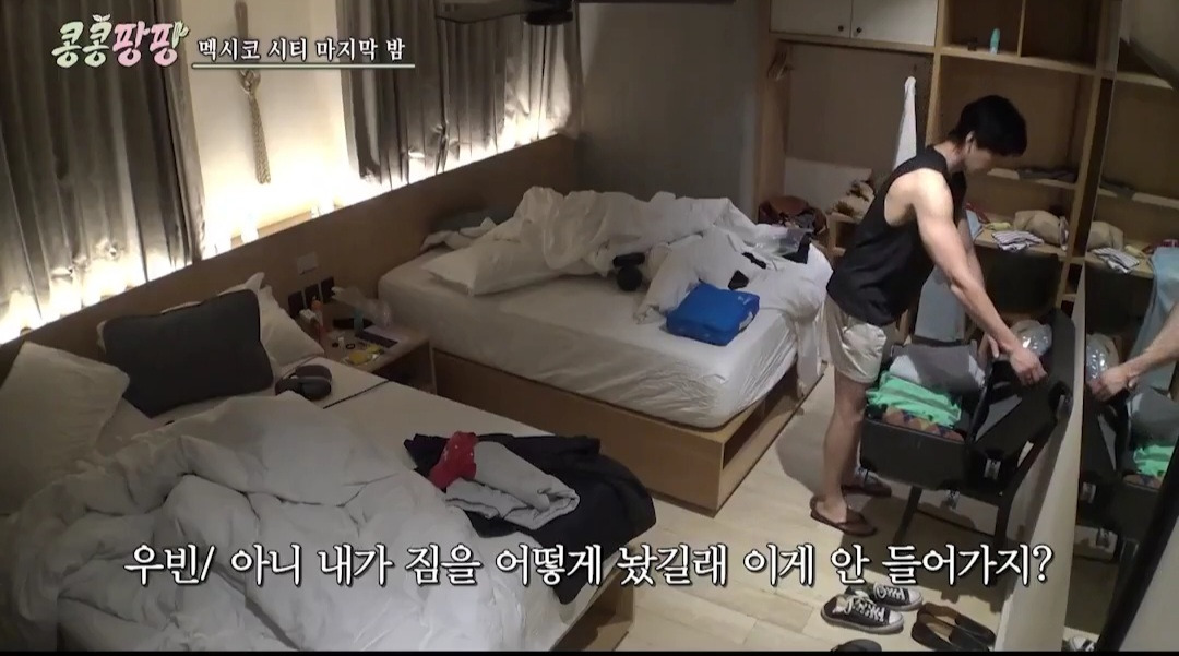 [콩콩팡팡]여행에서-짐-쌀때-해당되는-유형은?-12-이미지