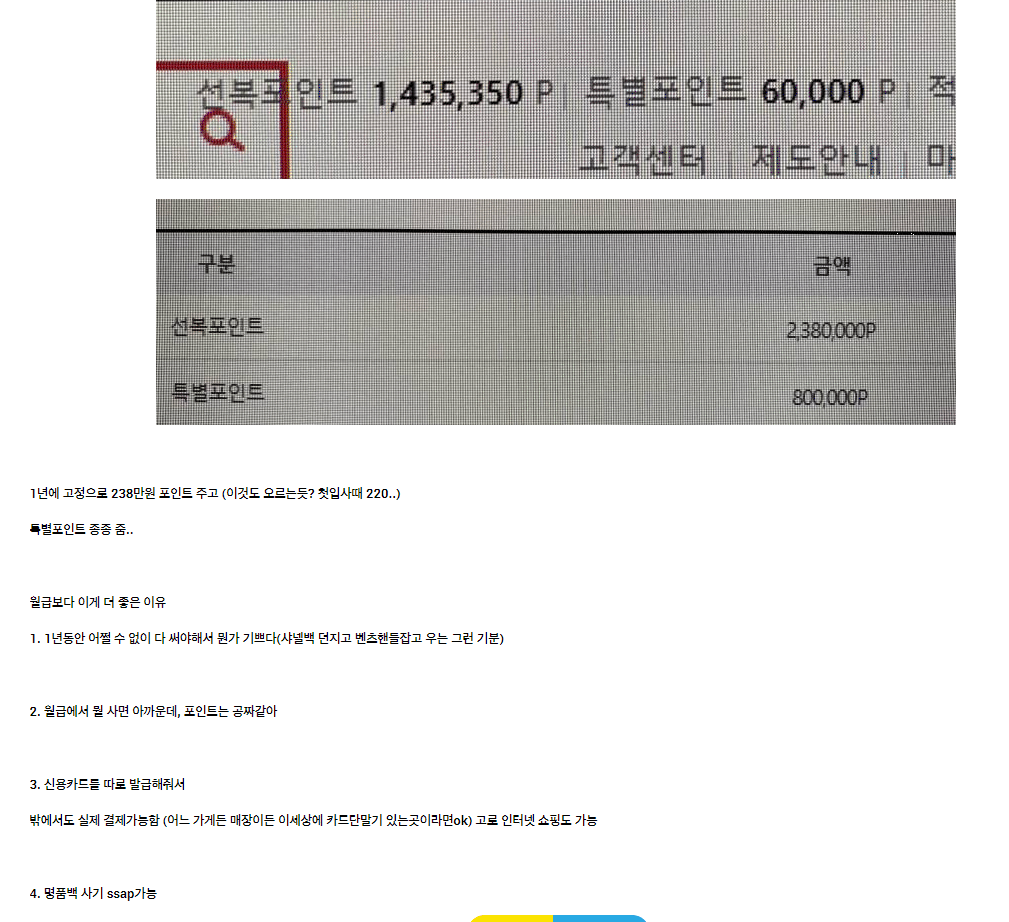 대기업-복지-중-경제적으로-체감-크다는-것-3가지.JPG-15-이미지