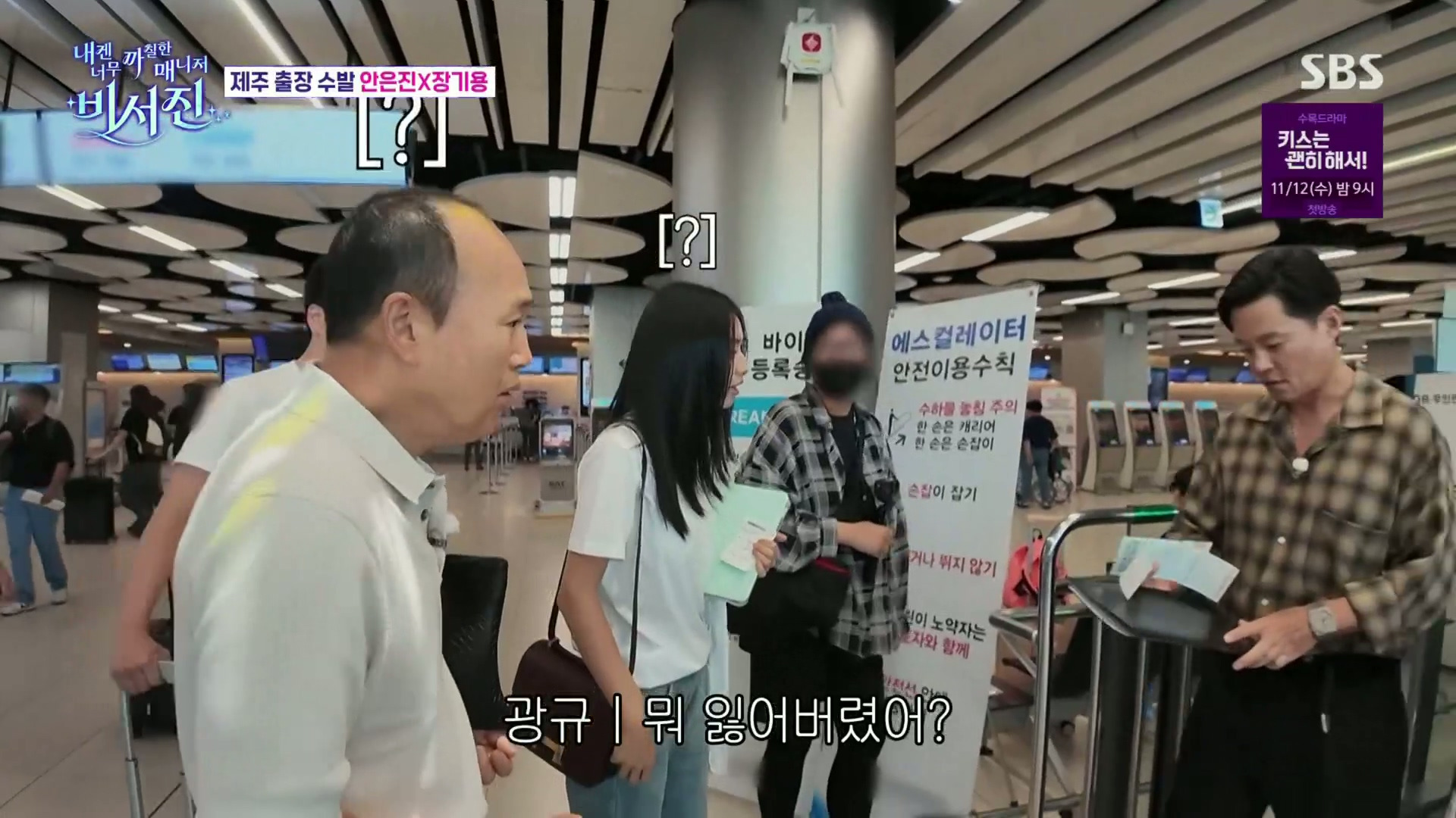 ㄹㅇ-찐으로-개당황한-이서진.jpg-3-이미지