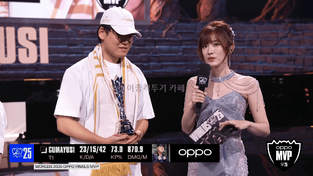 롤드컵-파이널-MVP-구마유시-인터뷰-0-이미지