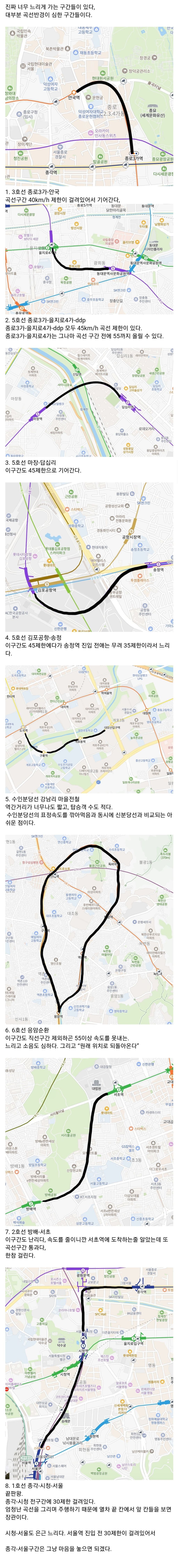 지하철이-기어가는-구간들-0-이미지