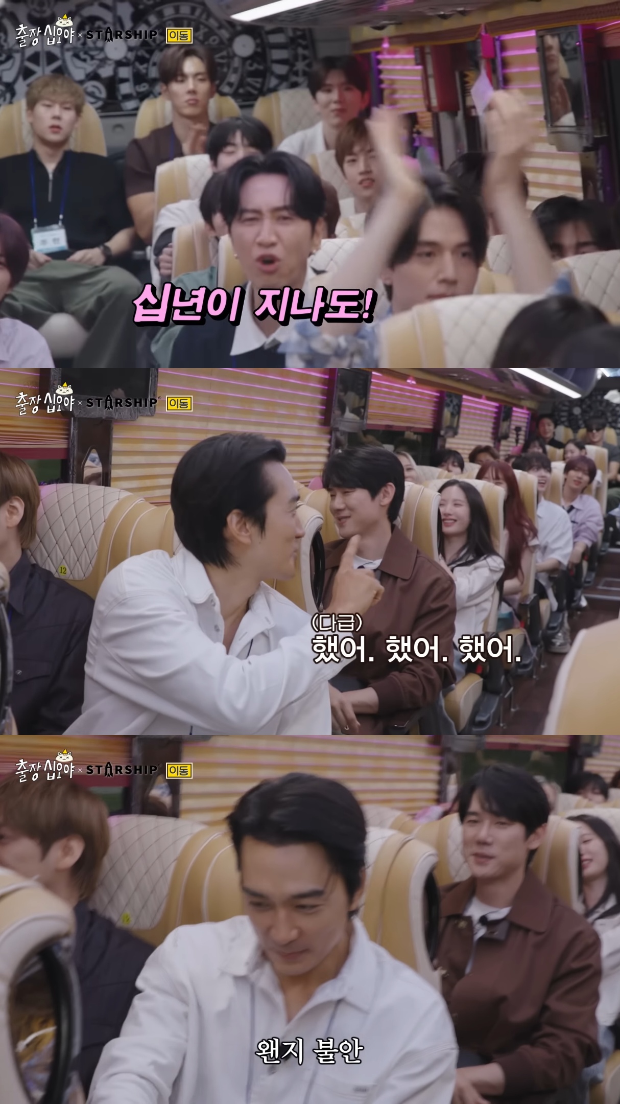 송승헌-찜-쪄먹으려고-출장십오야-출연한-이광수.jpg-27-이미지