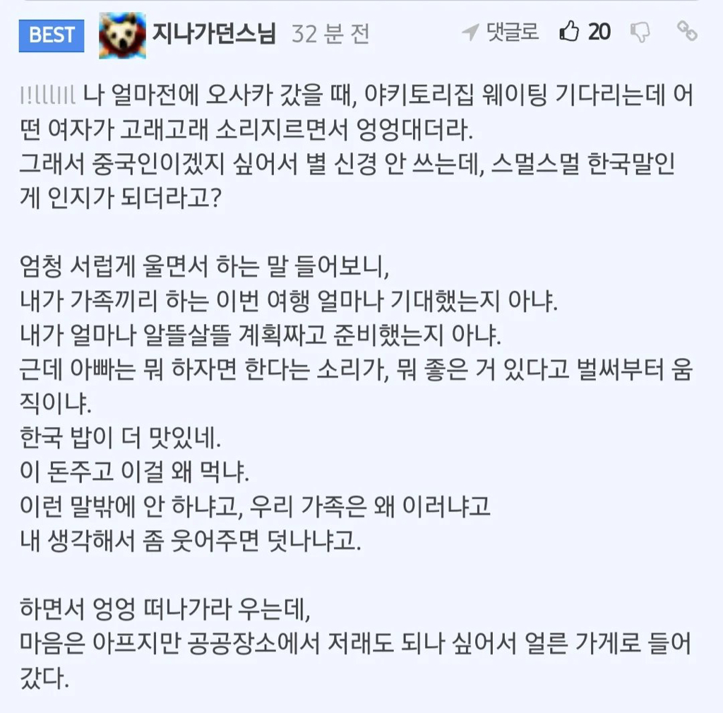 해외여행중-가족여행온-한국여자가-울부짖는걸-본-썰.jpg-0-이미지
