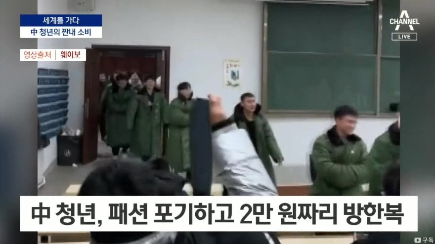 중국-청년들-한끼에-400원...-짠물-소비-2-이미지