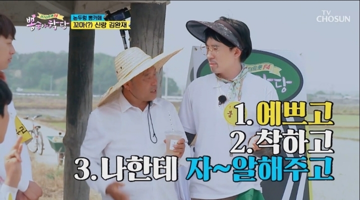 55살에-장가-간-이장님.jpg-14-이미지