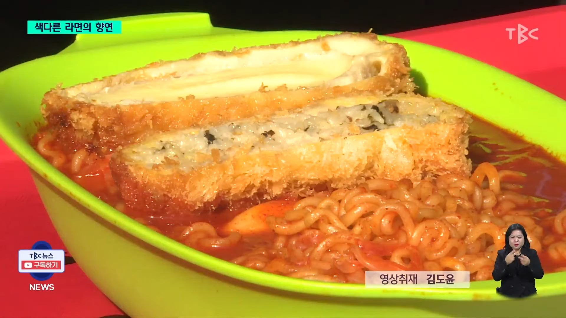 오늘-끝난-구미-라면-축제-7-이미지