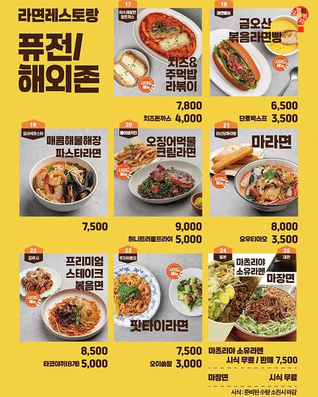 오늘-끝난-구미-라면-축제-11-이미지