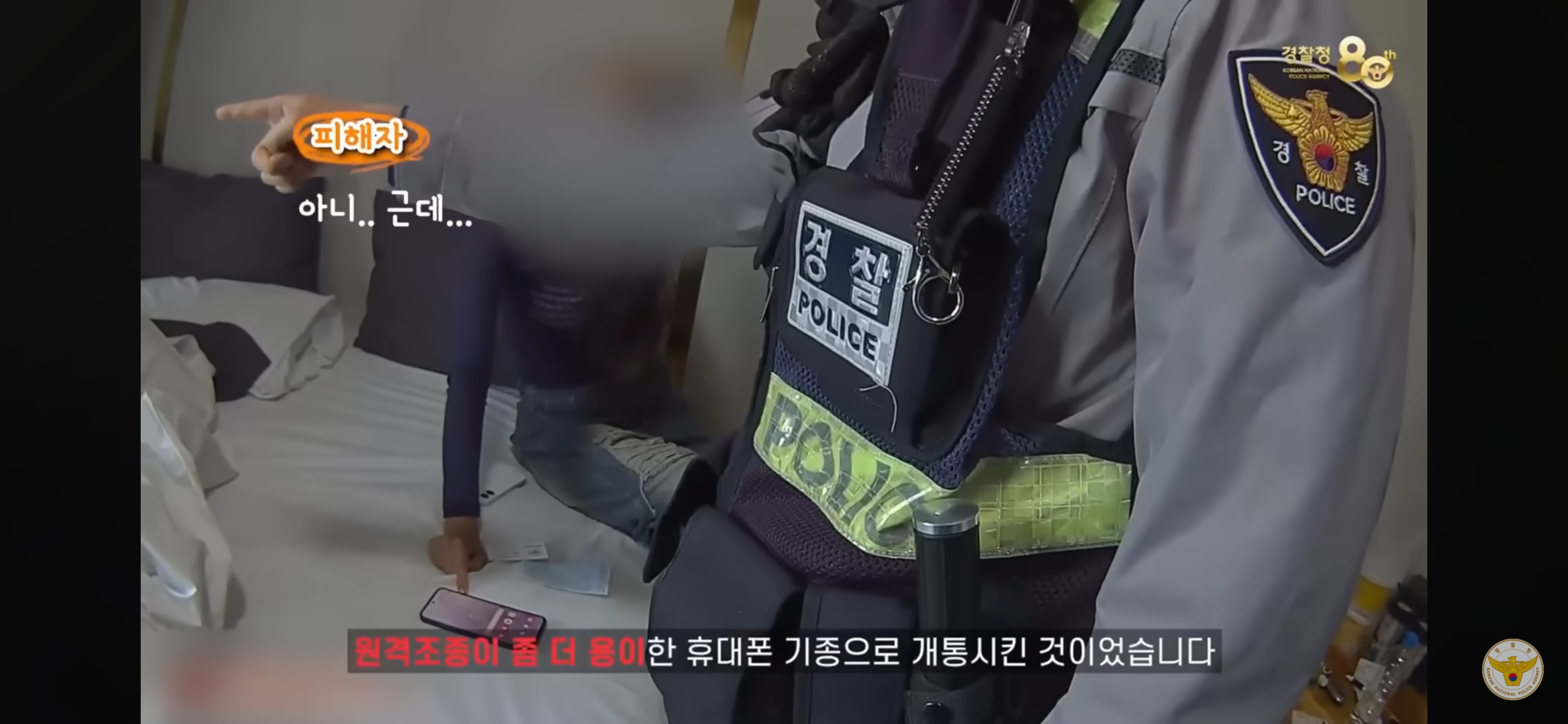 보이스피싱으로-모텔에-셀프-감금하는-20대-29-이미지