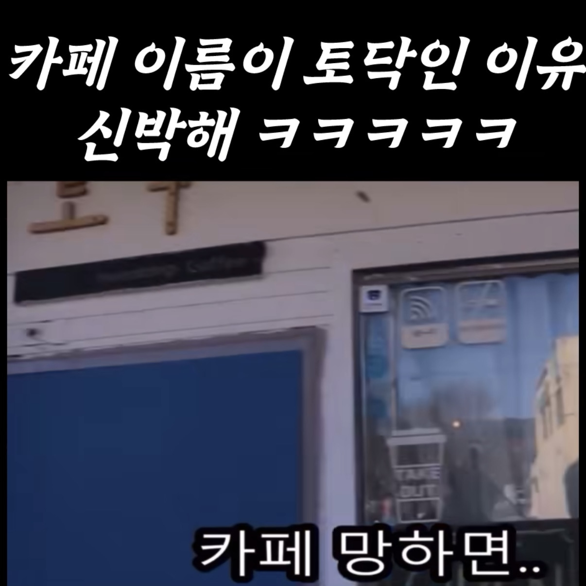 카페-이름을-토닥으로-지은-이유-1-이미지