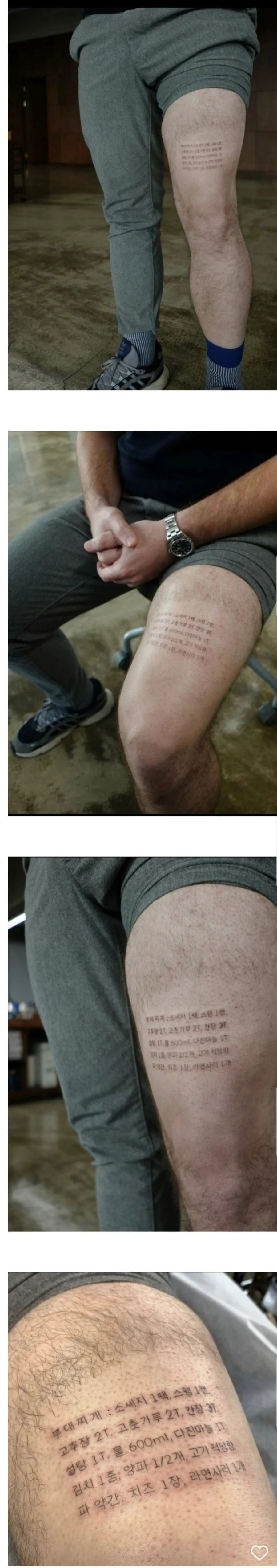 한글로-문신한-독일인-0-이미지