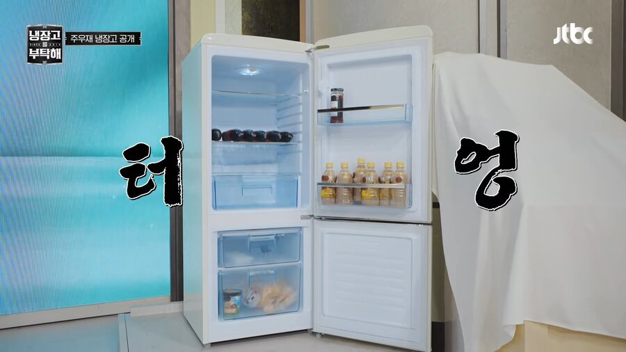 냉장고를-부탁해-극과-극-0-이미지