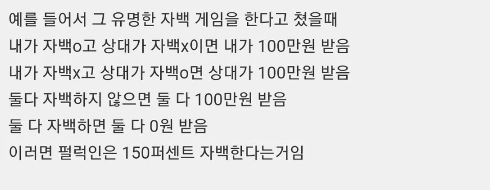한국인들은-내가-뭘-당했으면-갚아줘야-한다는-성향이-세계-2위라고-함-3-이미지