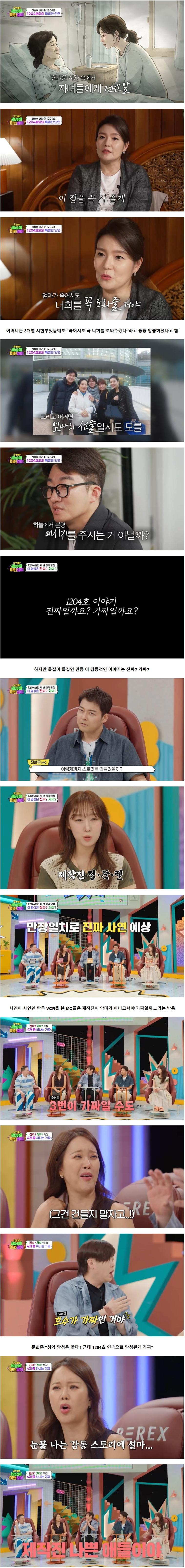 세상에-이런일이에-나온-청약-세-번-당첨된-가족-ㄷㄷ.jpg-4-이미지