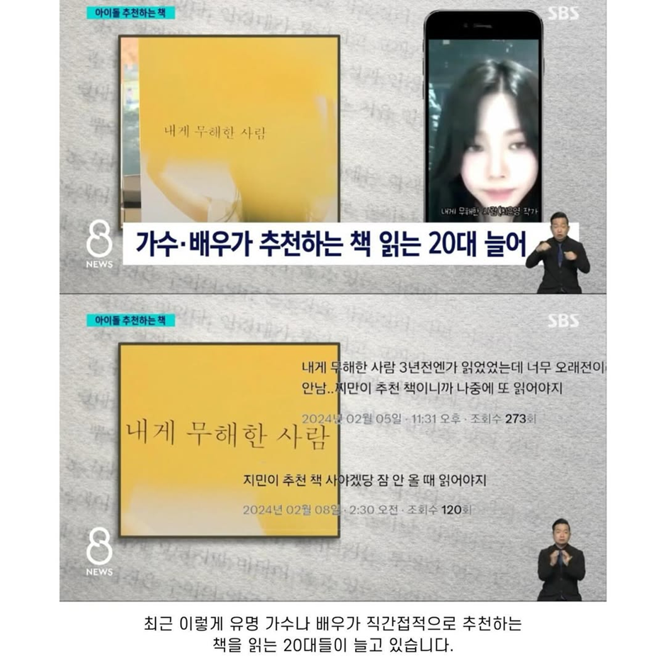 요즘-역주행-일으킨다는-20대가-만든-독서-트렌드.jpg-3-이미지