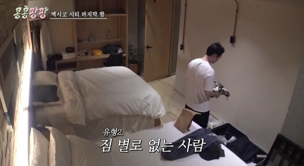 [콩콩팡팡]여행에서-짐쌀때-해당되는-유형은?-7-이미지