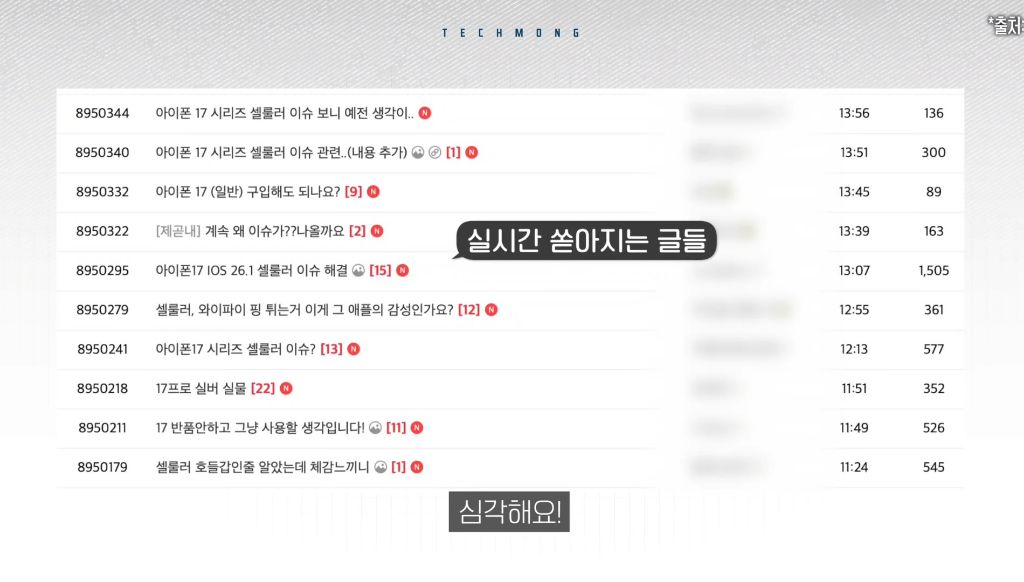 지금-난리난-아이폰-치명적-오류-8-이미지