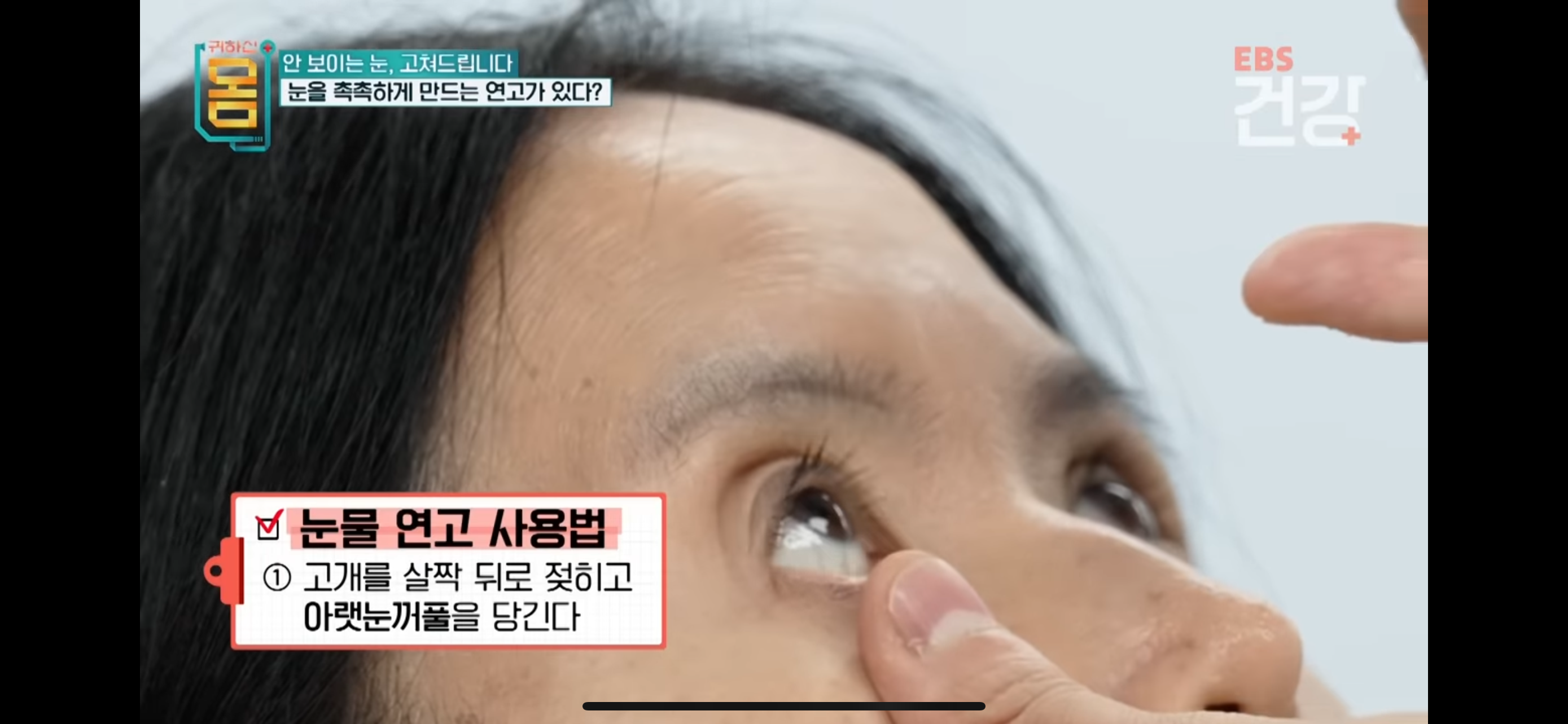 안구건강관리법-메모-5-이미지