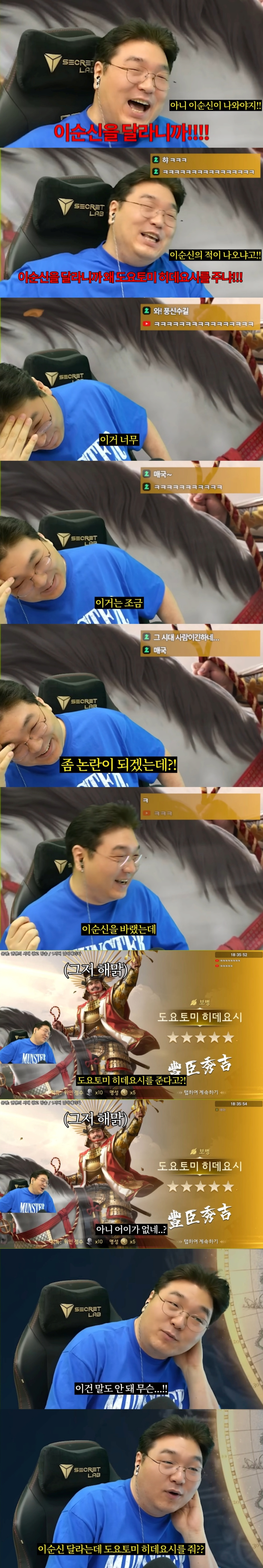 가챠에서-이순신을-너무나-뽑고-싶었던-40대-아저씨의-최후.jpg-5-이미지